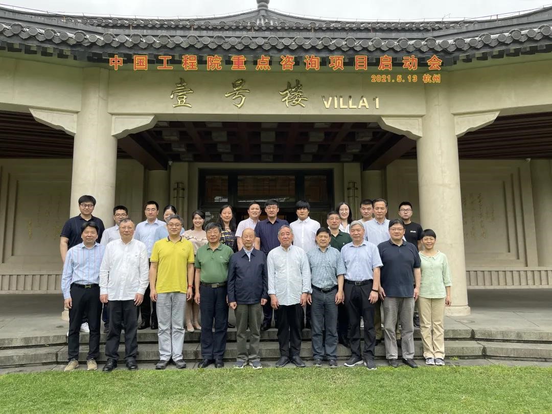 谈球吧入口重点咨询研究项目“土木工程智能建造发展战略研究”启动会在杭州召开.jpg