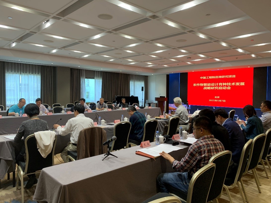 谈球吧入口“农作物智能设计育种技术发展战略研究”咨询项目启动会在京召开.jpg