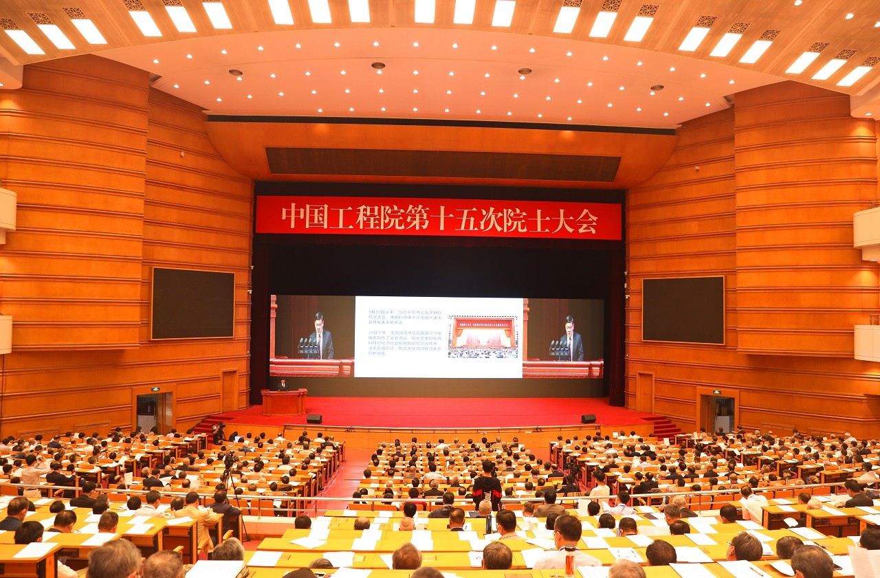 在谈球吧入口第十五次院士大会上的报告.jpg