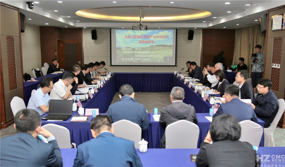 谈球吧入口咨询研究项目“乌蒙山区特色燕麦产业发展研究”结题验收会在云南会泽县召开.jpg