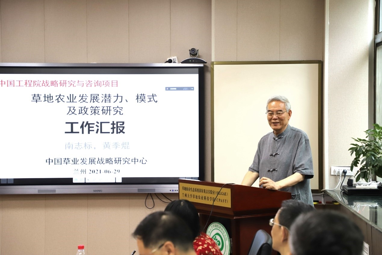 我院战略咨询研究重点项目“草地农业发展潜力、模式与政策研究”结题验收会在兰州召开.jpg