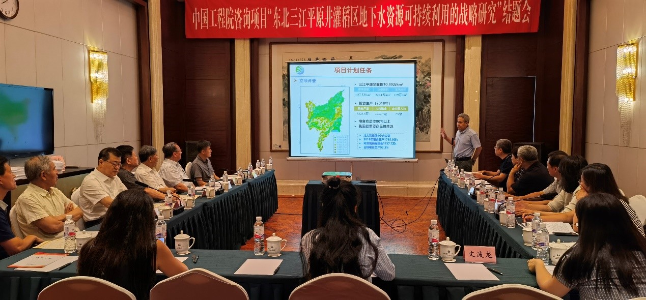 谈球吧入口咨询研究项目“东北三江平原井灌稻区地下水资源可持续利用的战略研究”结题验收会在沈阳召开.jpg