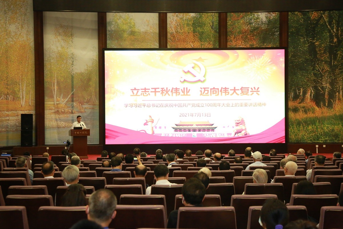 我院举行“学习习近平总书记‘七一’重要讲话精神”报告会2.jpg