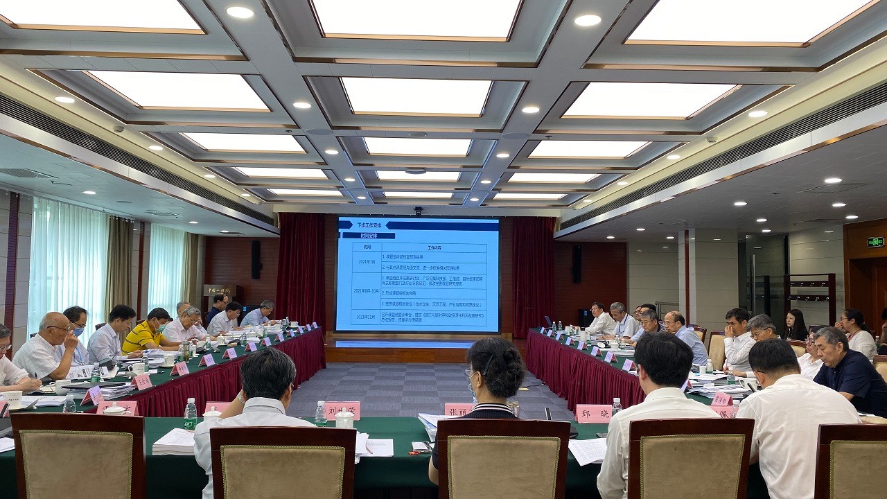 “我国碳达峰、碳中和战略及路径研究”项目中期研讨会在谈球吧入口召开1.jpg