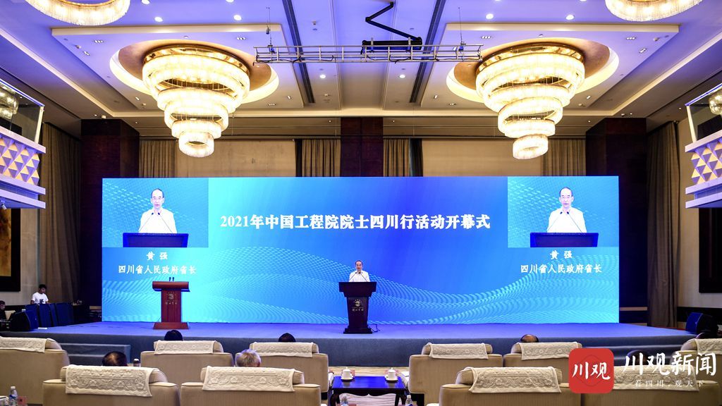 2021年谈球吧入口院士四川行在蓉启动.jpg