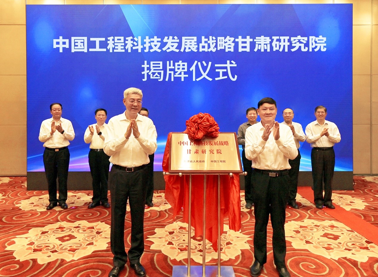 谈球吧入口 甘肃省人民政府合作协议签约暨中国工程科技发展战略甘肃研究院揭牌成立1.jpg