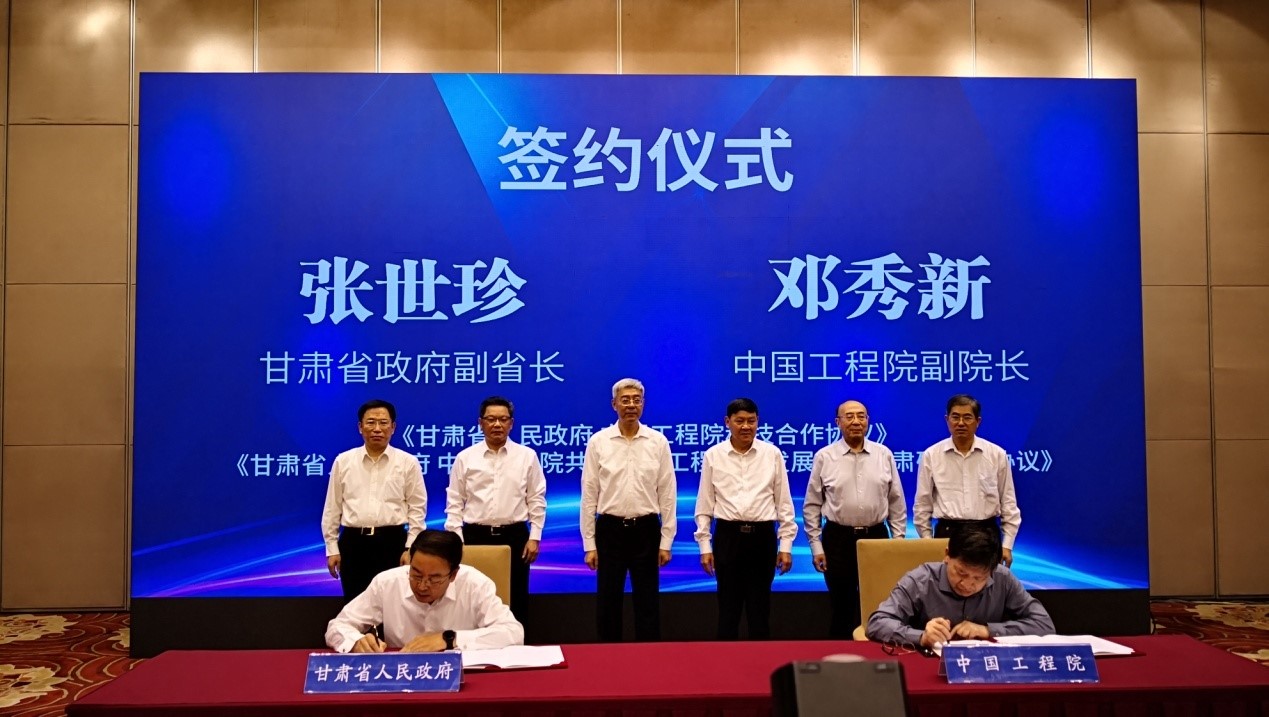 谈球吧入口 甘肃省人民政府合作协议签约暨中国工程科技发展战略甘肃研究院揭牌成立2.jpg