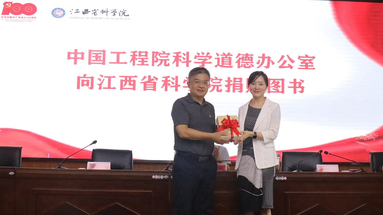 谈球吧入口科学道德办公室向江西省科学院捐赠院士传记系列图书.jpg