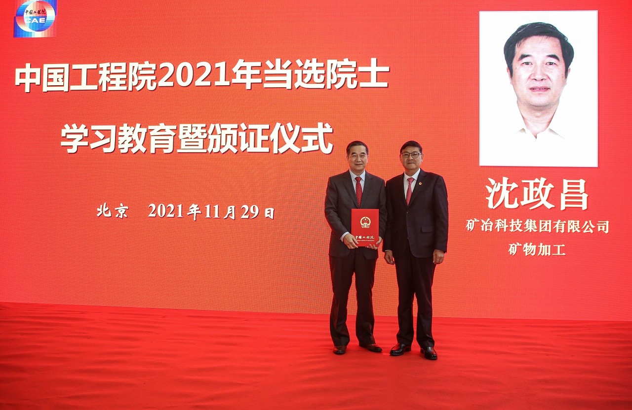 我院举行2021年当选院士学习教育暨颁证仪式1.jpg