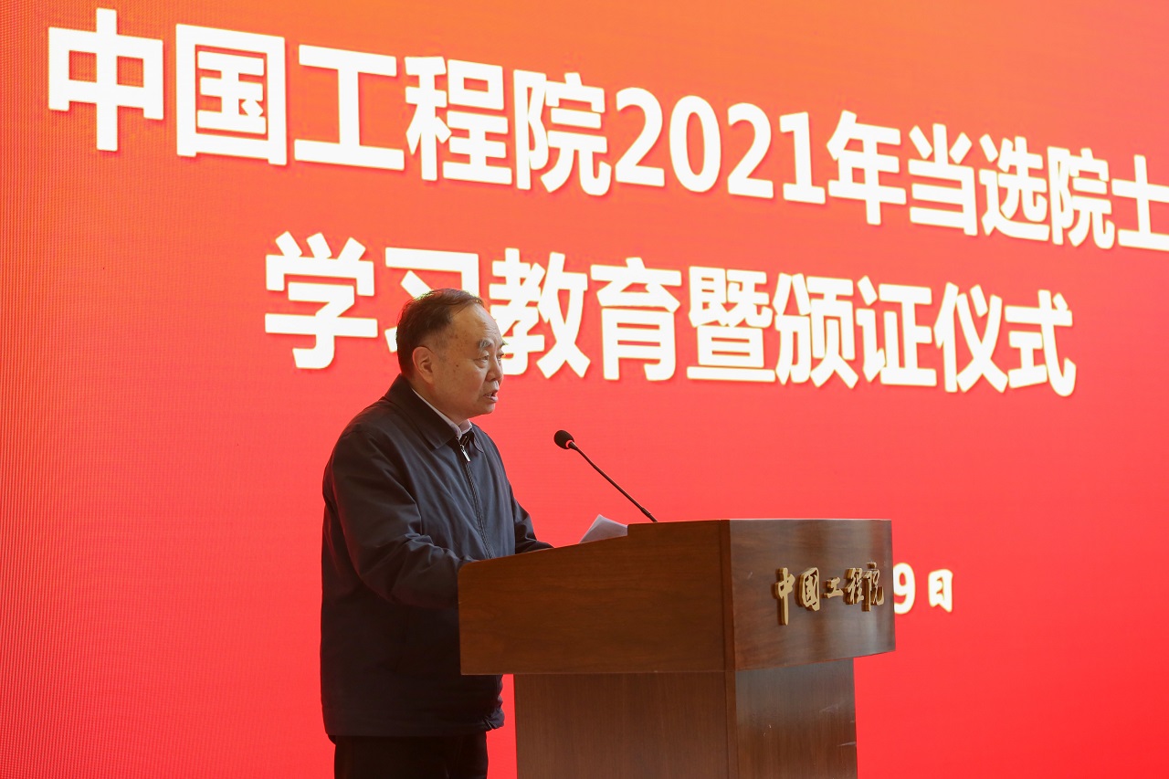 我院举行2021年当选院士学习教育暨颁证仪式4.jpg
