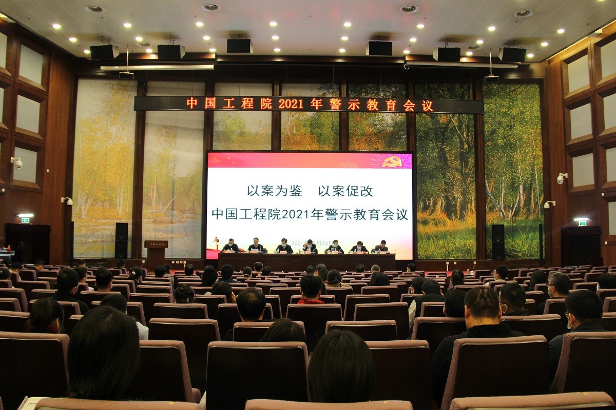 谈球吧入口召开2021年警示教育会议.jpg