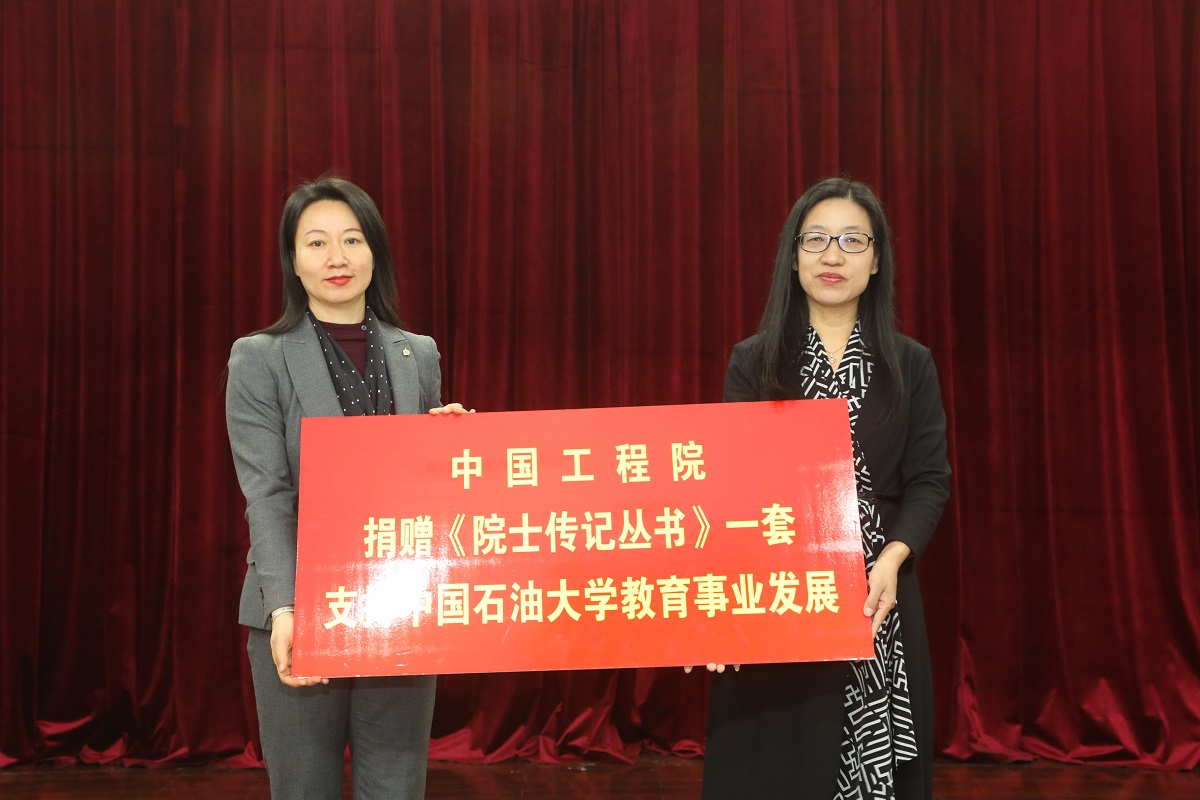 谈球吧入口院士传记丛书赠送仪式.jpg
