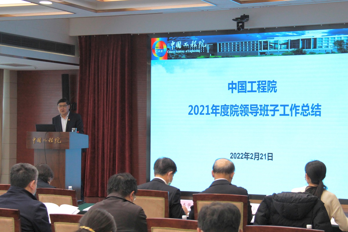 谈球吧入口召开2021年度院领导班子考核暨干部选拔任用“一报告两评议”工作会议.jpg