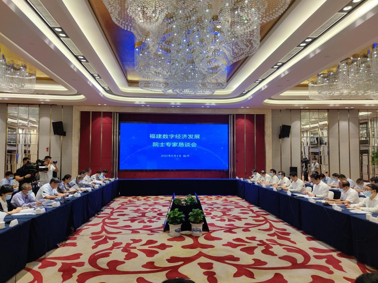 谈球吧入口“福建数字经济院士行”活动成功举行.jpg