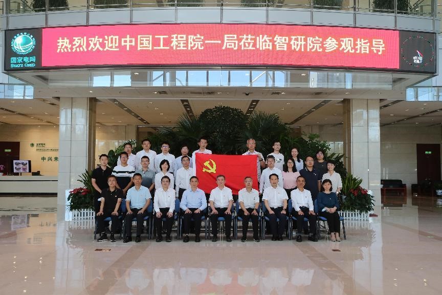 谈球吧入口一局党支部与国网智研院党支部开展“科技创新调研”联合主题党日活动.jpg