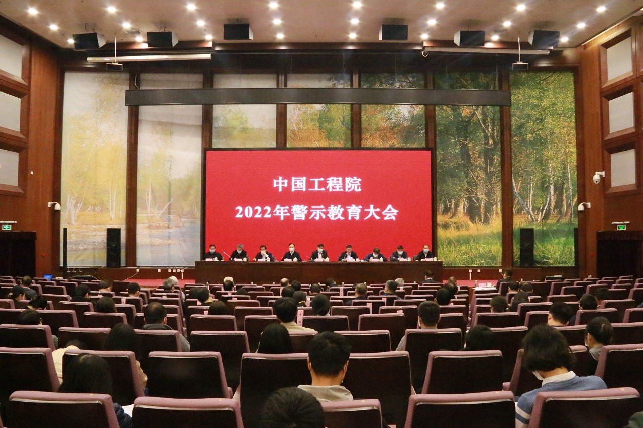 谈球吧入口召开2022年警示教育大会.jpg