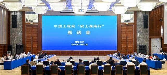 谈球吧入口“院士湖南行”活动在长沙成功举行.jpg