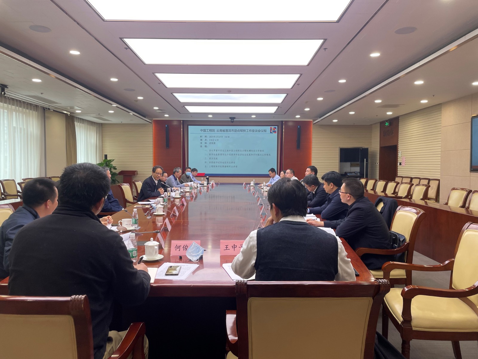 谈球吧入口、云南省普洱市定点帮扶工作座谈会在京召开