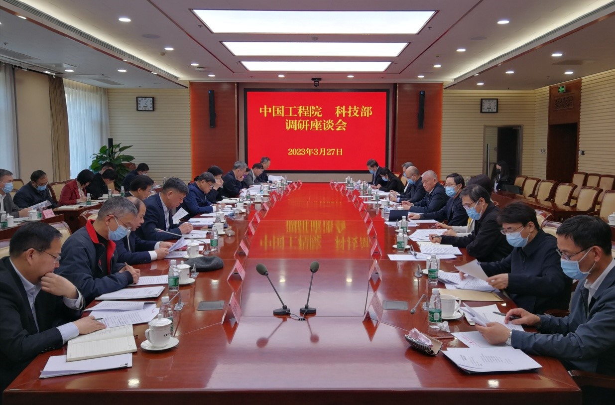 谈球吧入口 科技部召开调研座谈会