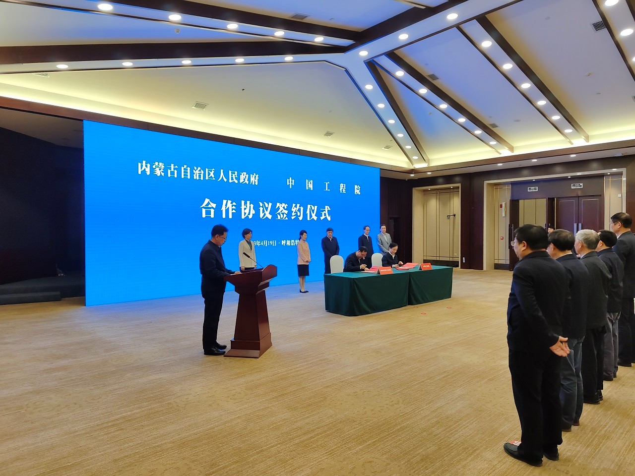 谈球吧入口 内蒙古自治区人民政府合作协议签约暨中国工程科技发展战略内蒙古研究院揭牌成立