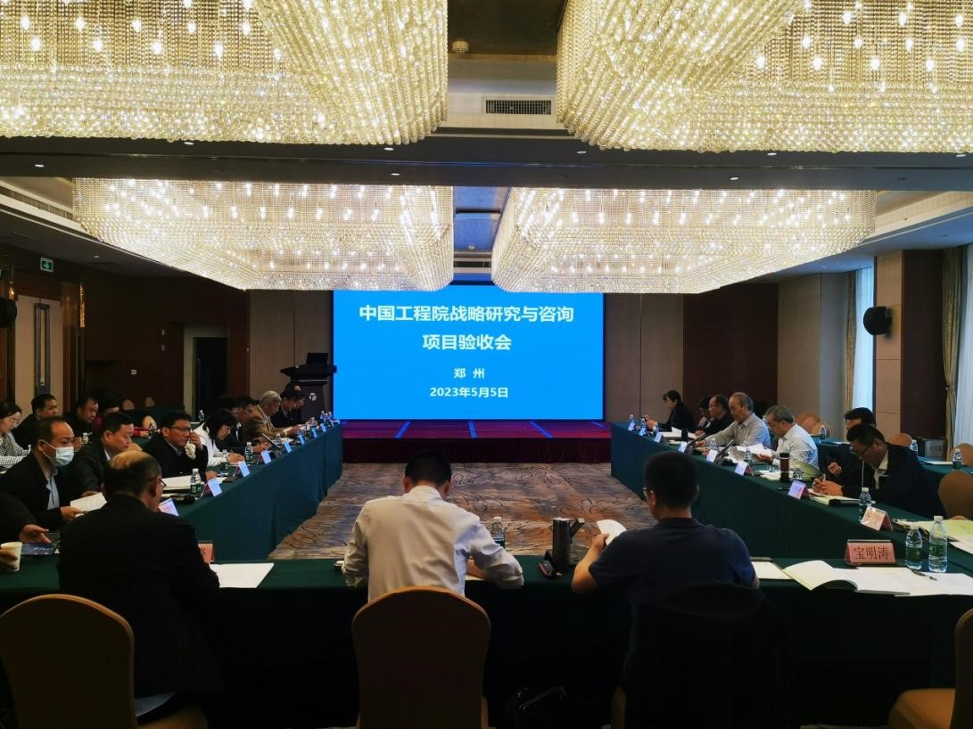 谈球吧入口“我国大宗小麦面制品产业提质增效发展战略的研究”战略咨询研究项目顺利通过结题验收