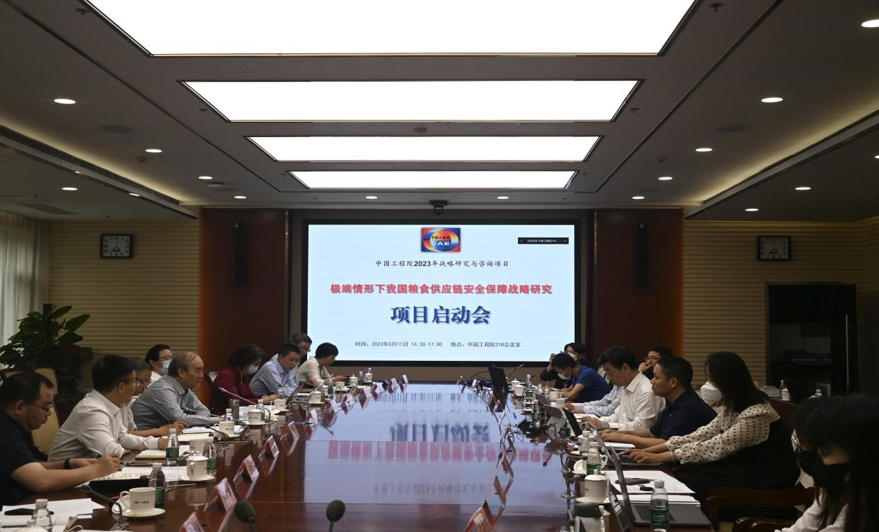 谈球吧入口“极端情形下我国粮食供应链安全保障战略研究”咨询项目启动会在京召开