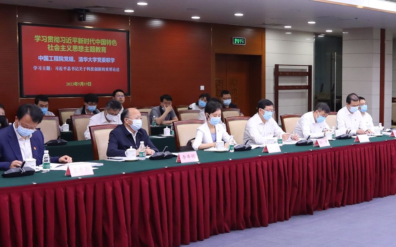 我院党组与清华大学党委开展主题教育联学活动