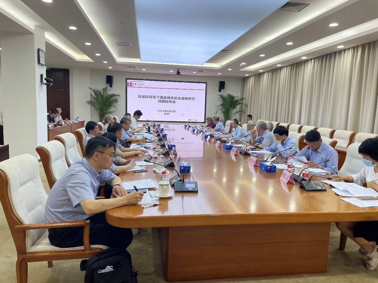 谈球吧入口重大项目“双循环背景下国家粮食安全战略研究”顺利通过结题验收