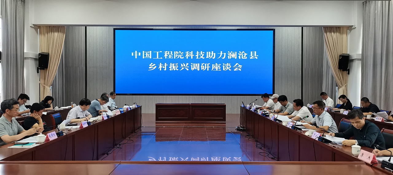 谈球吧入口调研组赴澜沧县开展科技助力乡村振兴主题教育调研