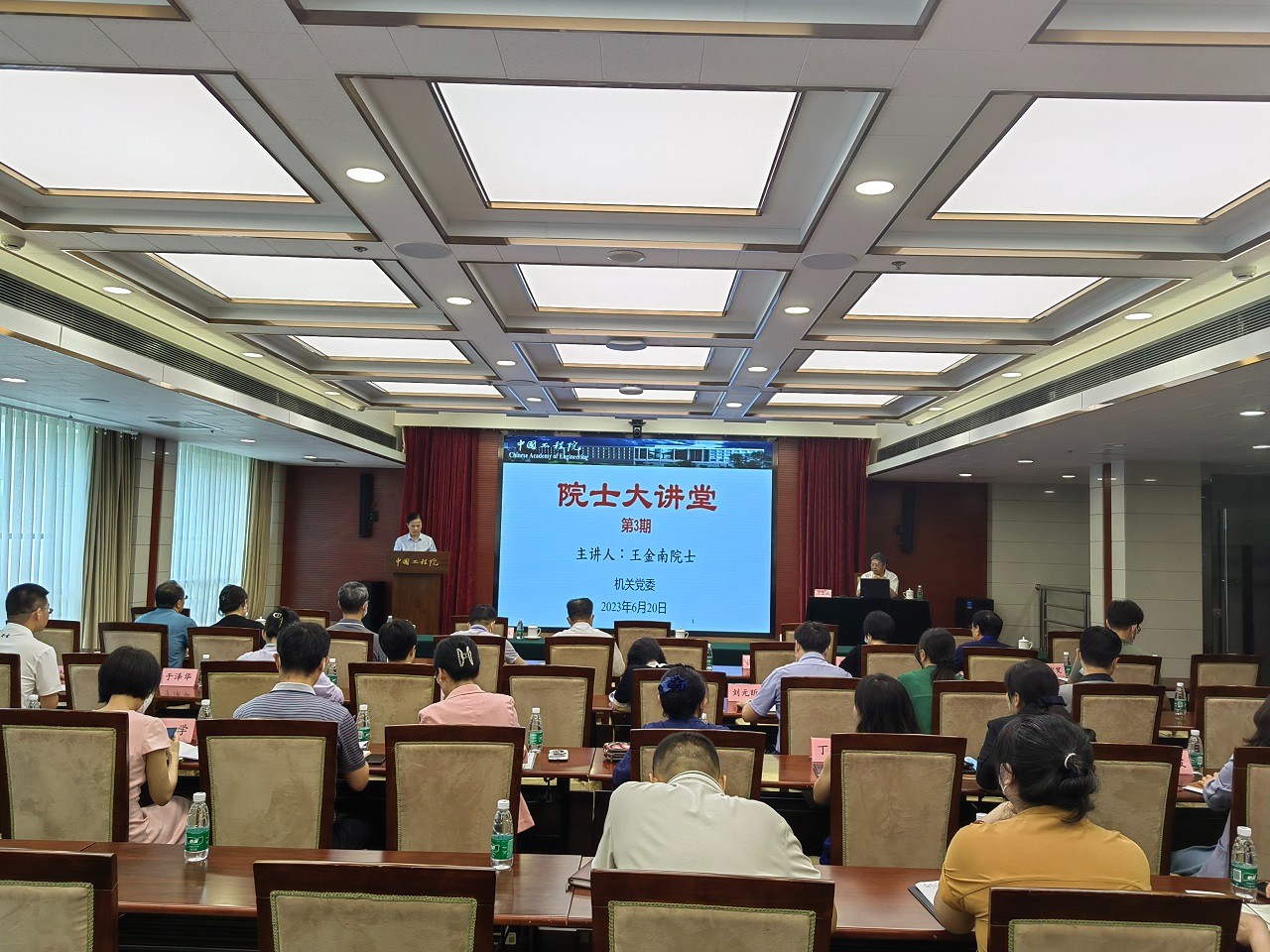 我院举办第3期院士大讲堂