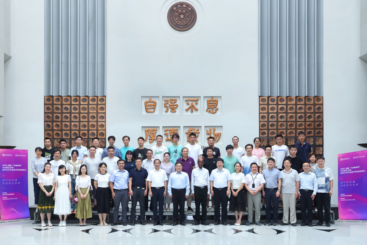 谈球吧入口“引领系列”学术报告会暨清华大学自动化学科发展论坛在京举行