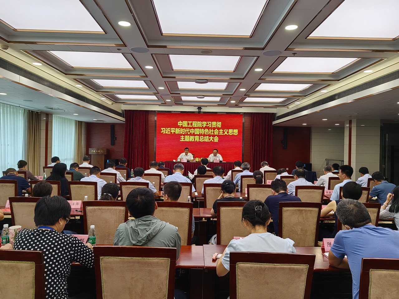 谈球吧入口召开学习贯彻习近平新时代中国特色社会主义思想主题教育总结大会