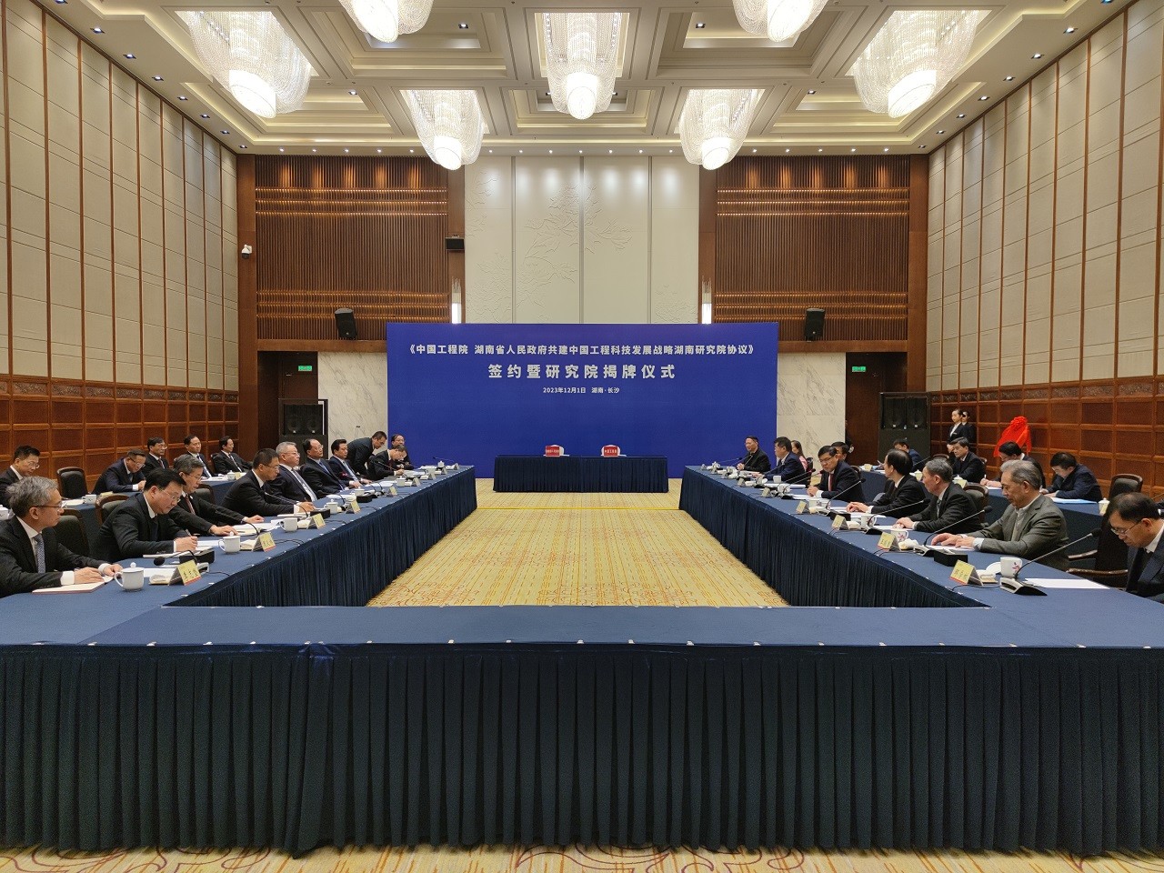 谈球吧入口 湖南省人民政府共建中国工程科技发展战略湖南研究院协议签约暨研究院揭牌仪式系列活动在长沙举行
