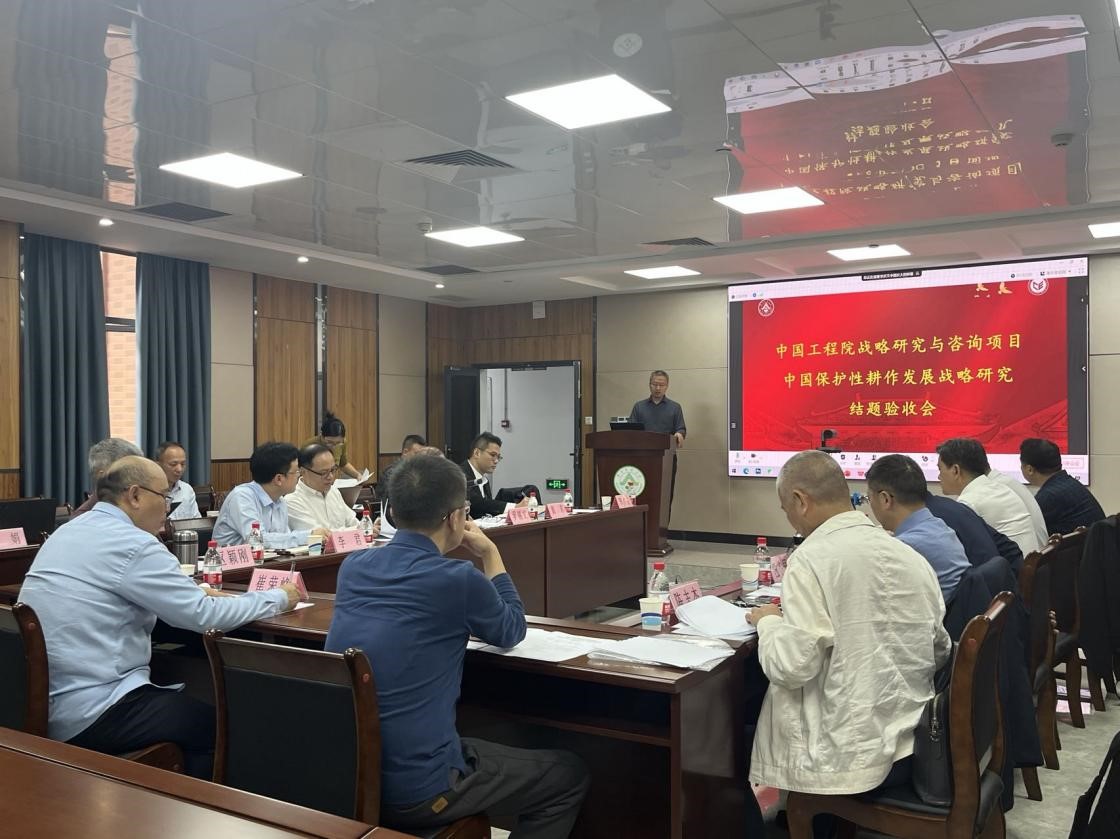 谈球吧入口“中国保护性耕作发展战略研究”项目顺利通过验收