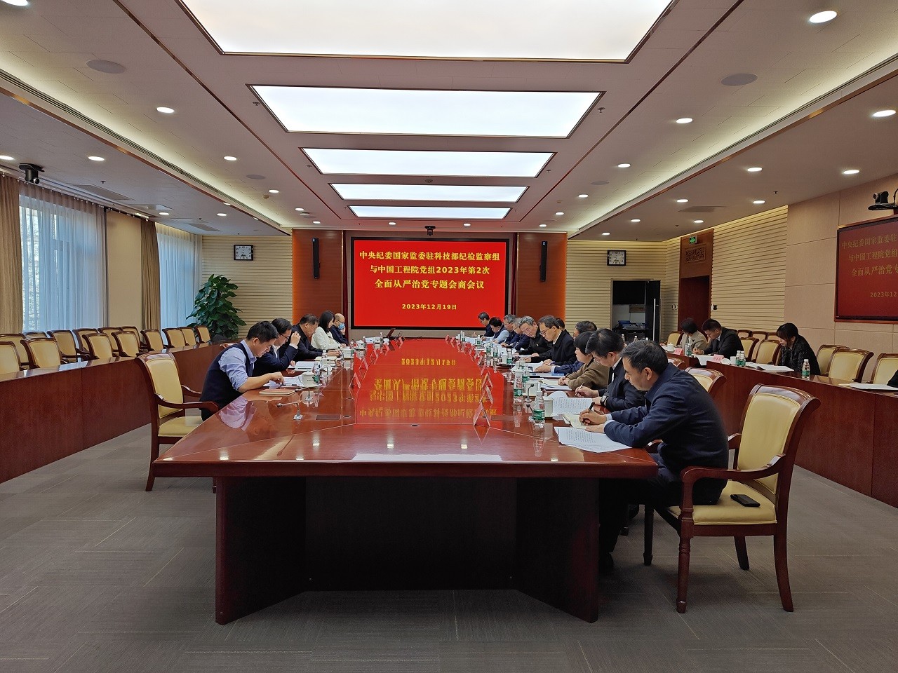 中央纪委国家监委驻科技部纪检监察组与我院党组召开2023年第2次全面从严治党专题会商会议
