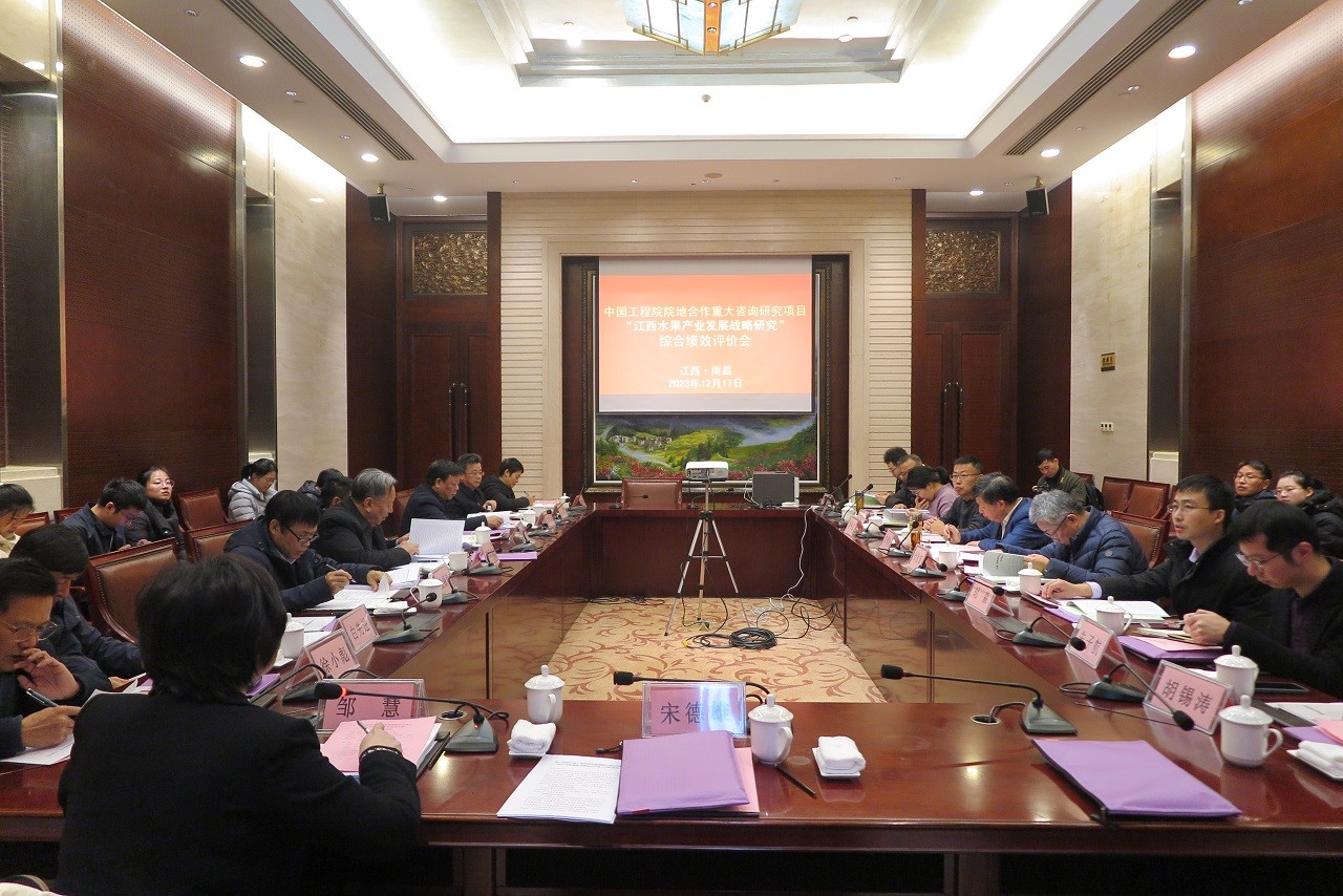 谈球吧入口院地合作重大项目“江西水果产业发展战略研究”综合绩效评价会在南昌举行