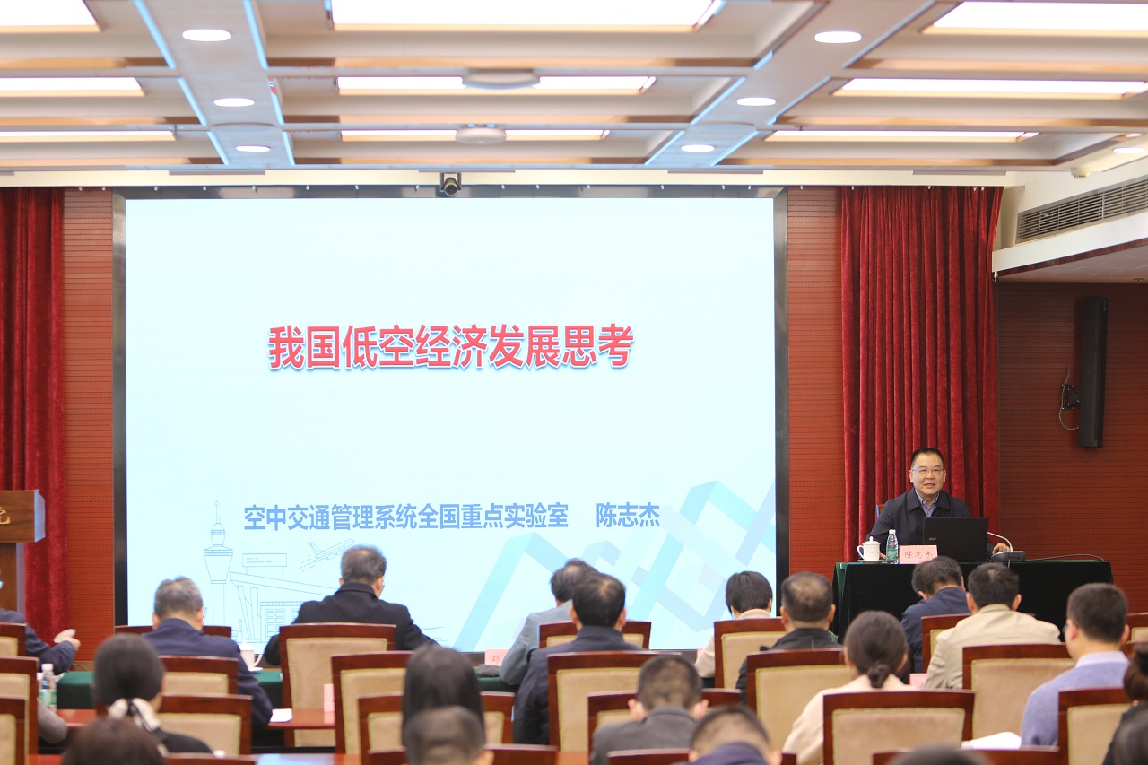我院举办2024年第1期院士大讲堂