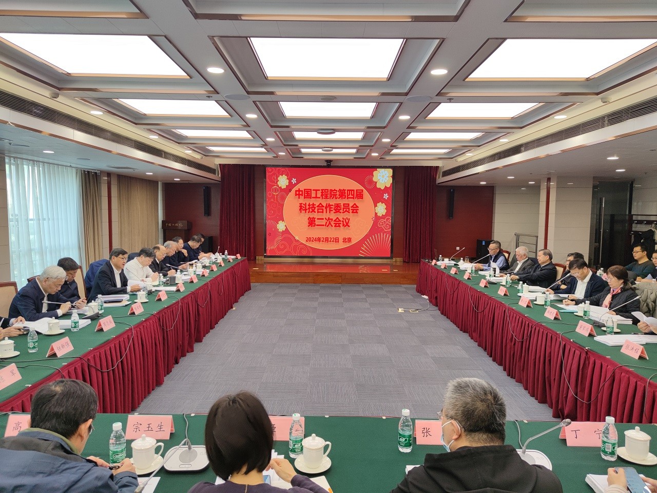 谈球吧入口第四届科技合作委员会第二次会议成功召开