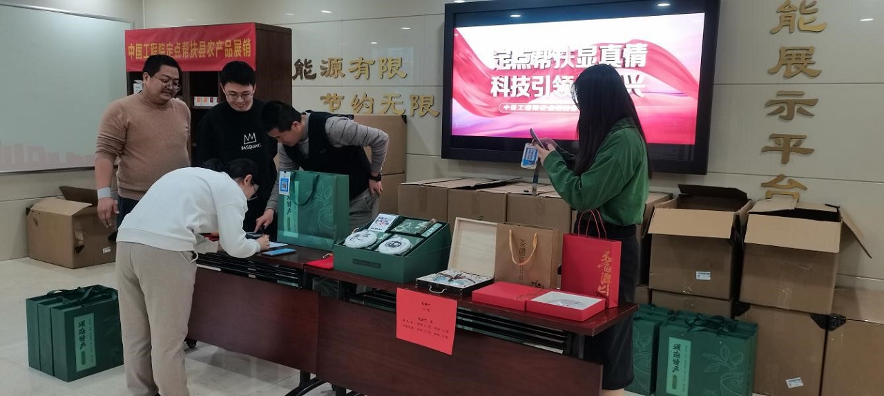 谈球吧入口开展“农产品进机关”消费帮扶活动