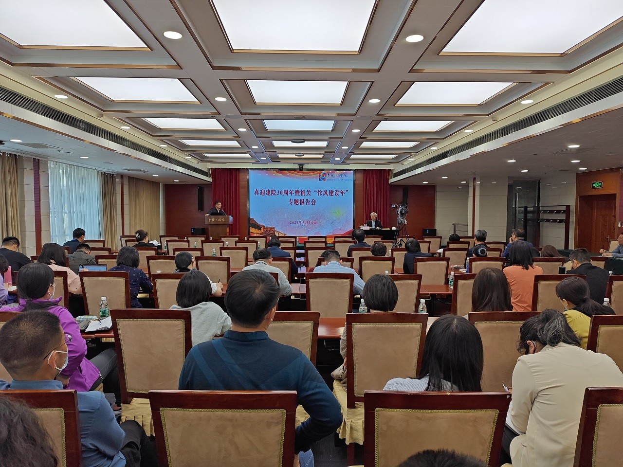 我院举办喜迎建院30周年暨机关“作风建设年”专题报告会