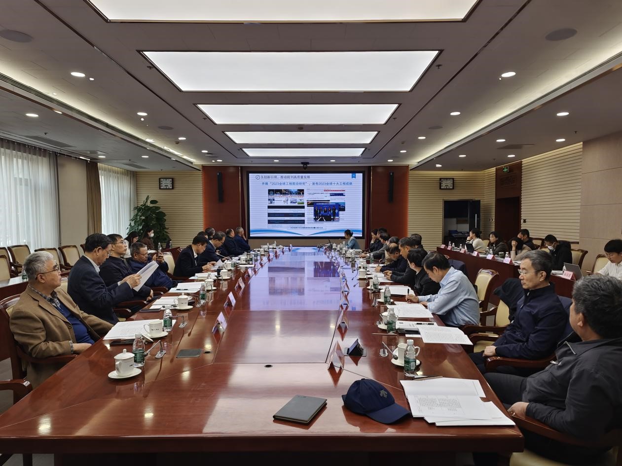 谈球吧入口第五届学术与出版委员会第二次会议顺利召开