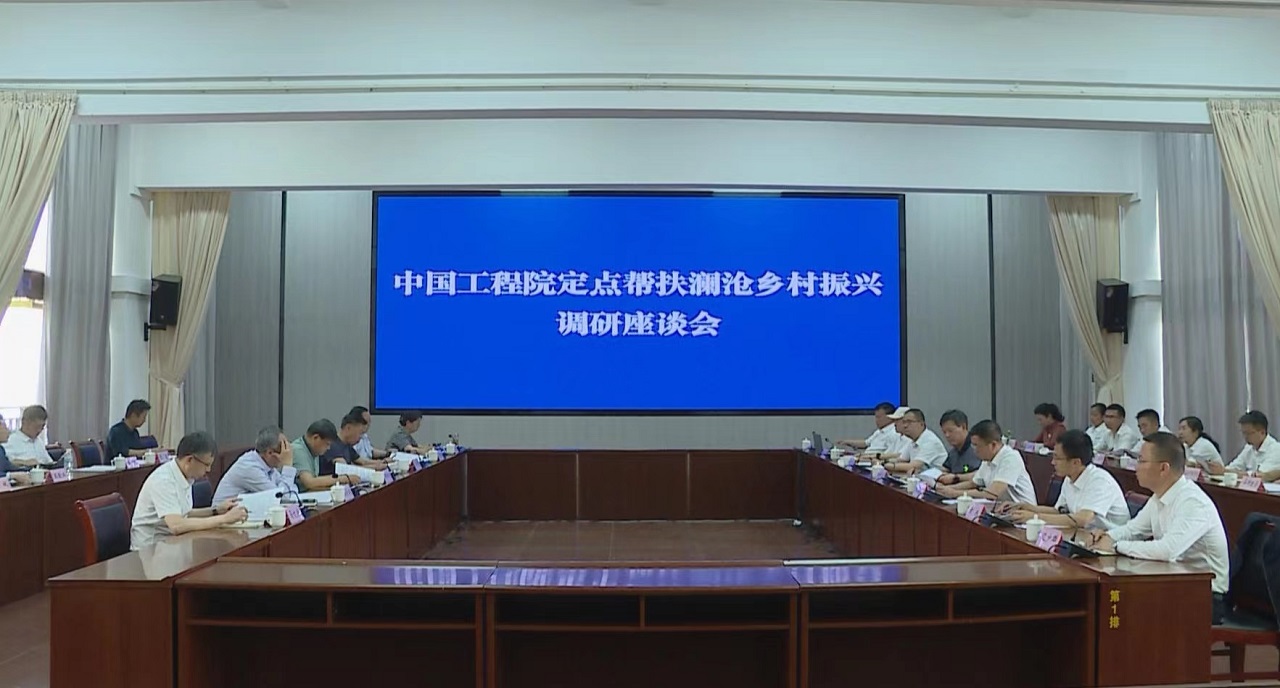 谈球吧入口调研组赴澜沧县调研定点帮扶工作