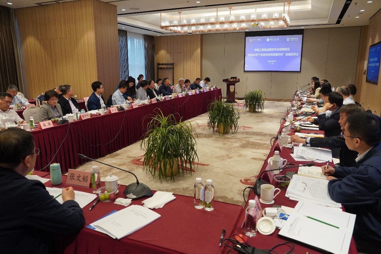 谈球吧入口“我国化肥产业绿色转型战略研究”项目顺利通过结题验收