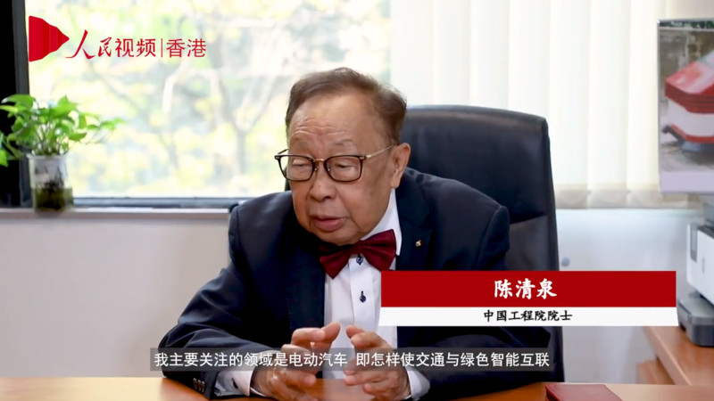 科学群星耀香江｜专访谈球吧入口院士陈清泉
