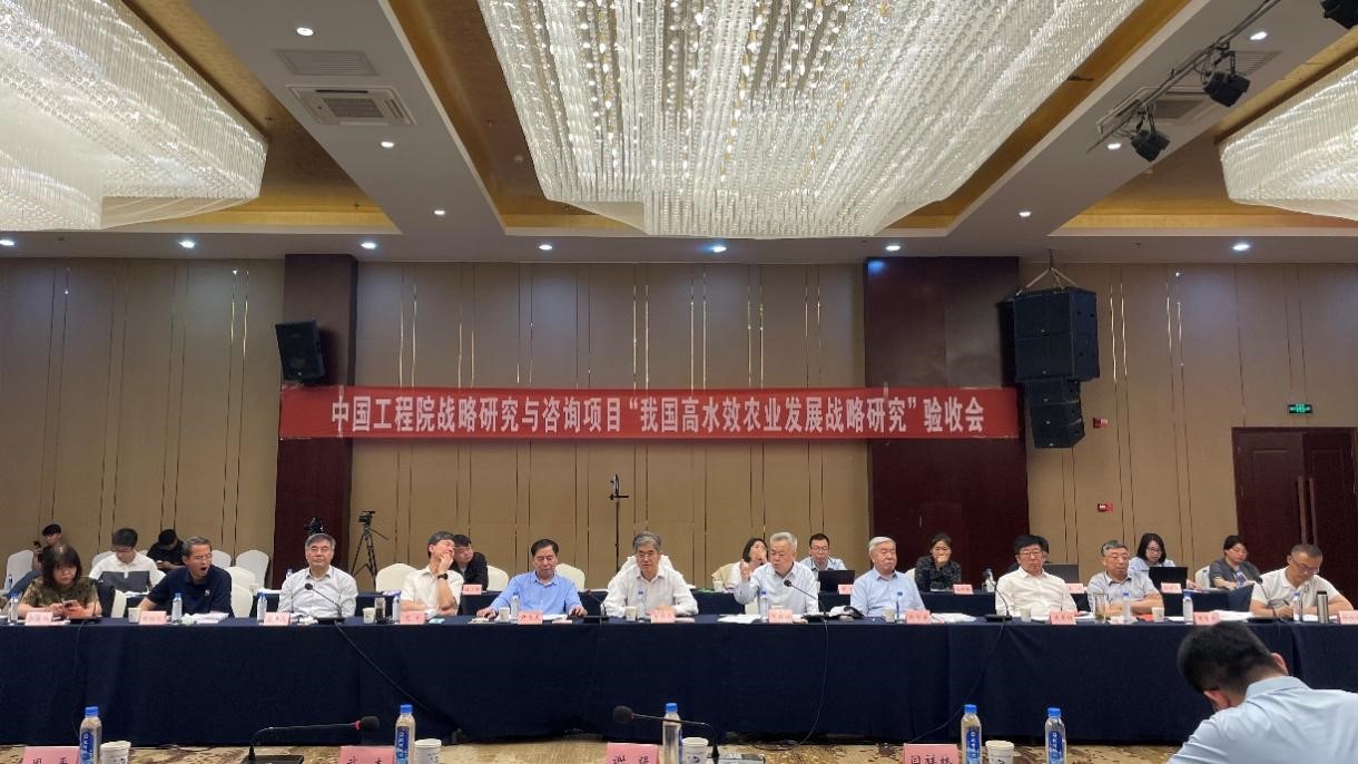 谈球吧入口“我国高水效农业发展战略研究”咨询项目通过结题验收