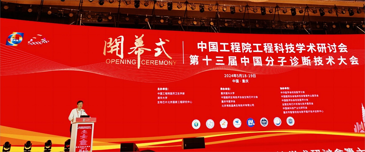 谈球吧入口工程科技学术研讨会在重庆召开