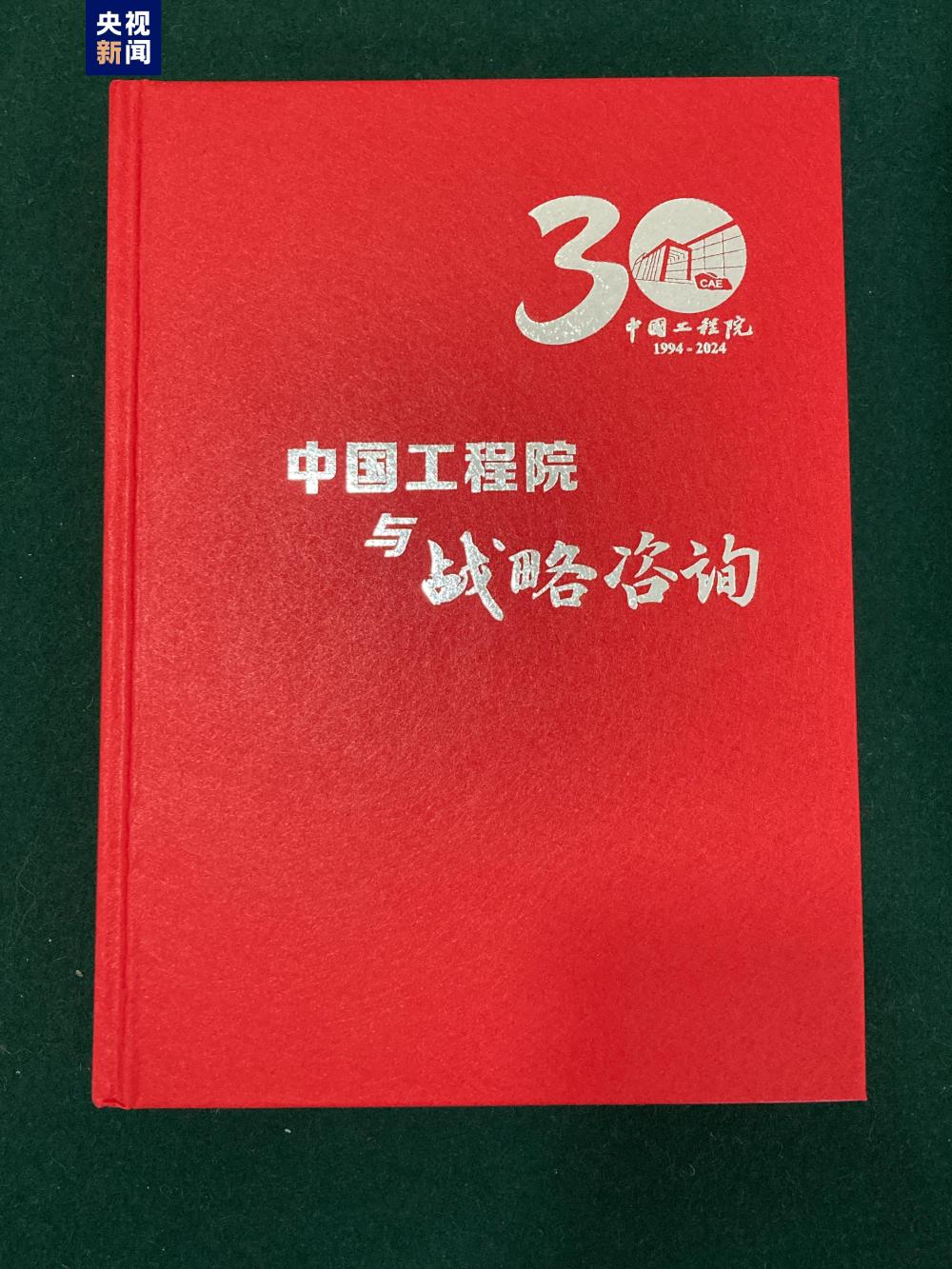 谈球吧入口百项工程与百项咨询成果发布