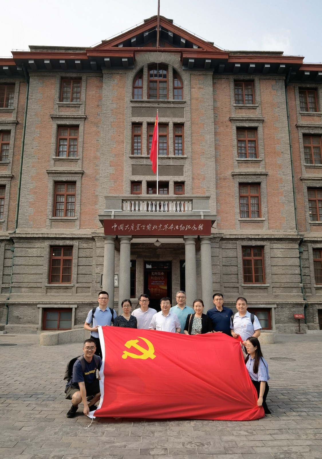 谈球吧入口三局党支部开展“中医探源，红楼悟理，党纪铭心”主题党日活动