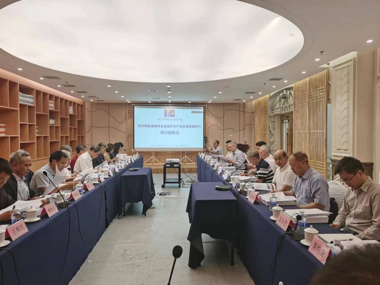 谈球吧入口“新时期我国森林生态保护与产业发展战略研究”咨询项目验收会在京召开