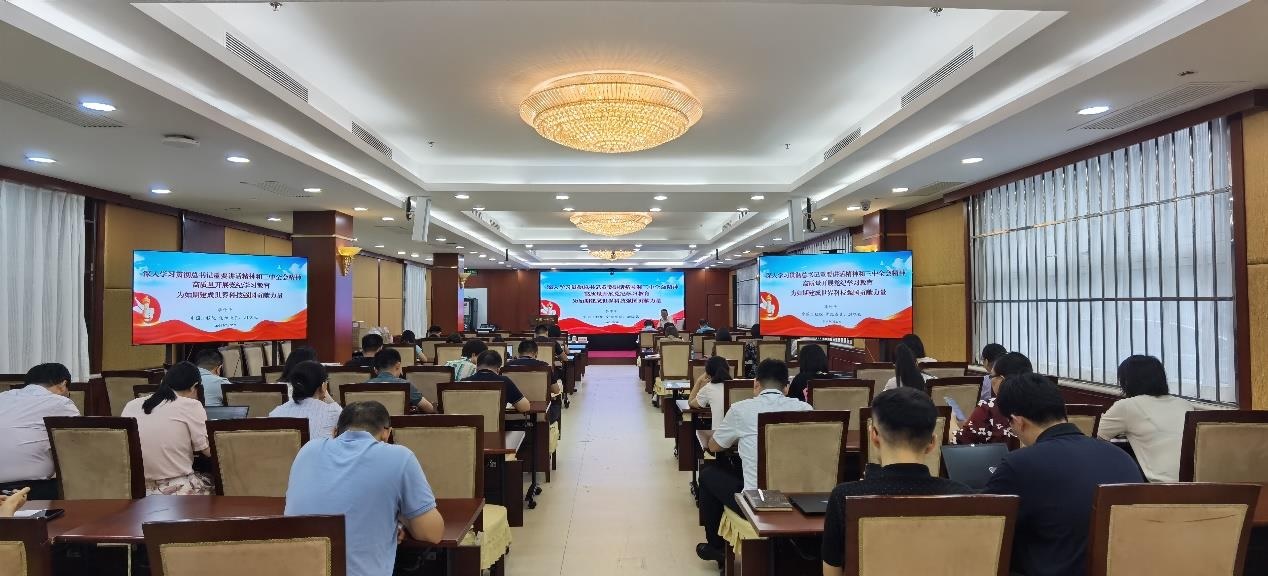 我院战略咨询中心举行党纪学习教育专题党课报告会